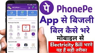 how to pay electricity bill phonepe app