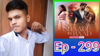 Shaadi Ke Baad Episode No 299 || Pocket FM || Love Story Aarohi Ka Majak Uda Rahe The