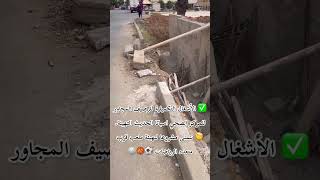 حي اسباتا مكناس | Quartier Sbata Meknes