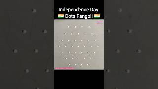 4 x 7 x 4 Dots Rangoli, Kolam, Muggulu #rangoli #15August #shorts