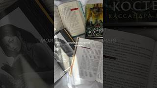 #booktok #booktube #books #reading #книги #книжныйблог #книжныерекомендации #букток #чтопочитать