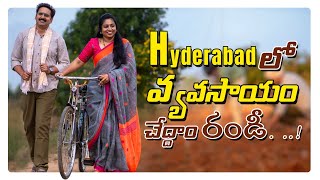 మెట్రో సిటీ లో ఆర్గానిక్ ఫార్మింగ్ | Organic Farming in Hyderabad Real Estate | Sridhar Properties