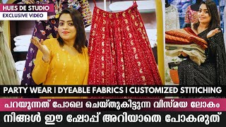 😍വിവാഹത്തിന് / Party ക്കു ആയാലും Premium Bridal Dress പറയുന്നത് പോലെ ചെയ്‌തുകിട്ടുന്ന വിസ്മയ ലോകം💃🏻