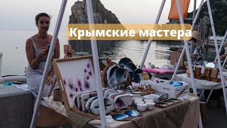 Открытие вечерней ярмарки крымских мастеров в Симеизе 4 июня 2022 года