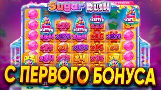 КЕЙРА ЛОВИТ РЕТРИГЕР И БОНУСКА РКУПАЕТСЯ В ШУГАР РАШ! / Бонус В Слоте Sugar Rush / заносы недели