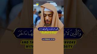 Surah Al-Furqan Ayat 67-69 📖 Heart touching Quran Recitation by Ibrahim Idris #qurandaily