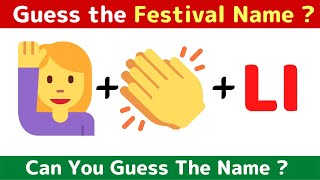 Guess The Festival name with Emoji ? | Paheli | Paheliyan | Picture Puzzle | Emoji paheliyan #Shorts