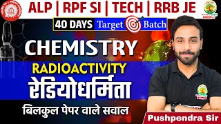 Radioactivity | Chemistry | Railway Bharti 2024 | 40 Days Target Batch | Pushpendra Sir