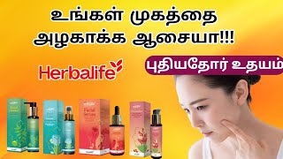 Complete Vartilife Skincare Routine: Cleanser, Toner, Serum, & Moisturizer full information in Tamil