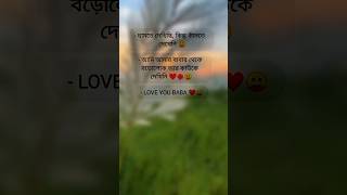 কষ্টের টিকটিক ভিডিও ভাইরাল #vairal_short #video #video #youtube #tiktok #tiktok #sad_status