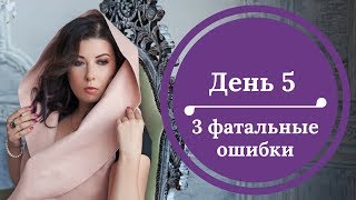 Обучение Таро день 5