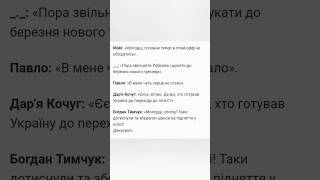 Час звільняти Реброва. Неоднозначна реакція фанатів на перемогу збірної #ребров #футбол #спорт