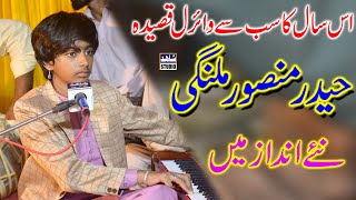 Aahista Aahista | Haider Mansoor Malangi | New Best Qasida 2024 | Shahid Studio