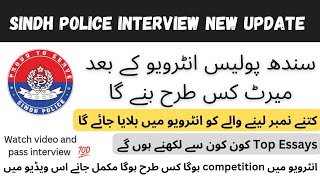 Sindh Police Interview New Information 2024 | Merit Process Updates 2024