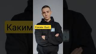 глент каким был стал таким