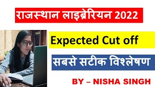 RSMSSB Librarian Cut off 2022 || librarian expected cut off 2022 || लाइब्रेरियन कट ऑफ 2022