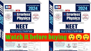 errorless physics book || errorless physics book review #neet2025 #review #uss #aiims #bestbooks