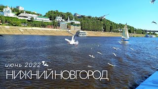 В Нижний Новгород на праздники с друзьями (полное видео)