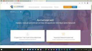 Antiplagiatga online tekshirish, xulosalarini olish va taxrir qilish bo'yicha to'liq qo'llanma.