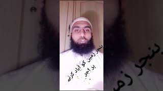 بنجر زمین کو اباد کرنے پر اجر