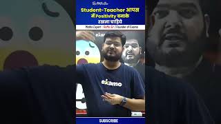 Student-Teacher आपस में Positivity बनाके रखना चाहिए 🙏#ramosir #ssccgl