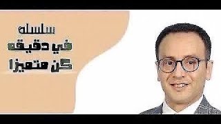 سحر الكلمة #aymanmazhar  #سفير_الإيجابية