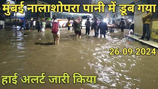 भारी बारिश के बाद नालासोपारा हुआ पानी पानी  || gareebkvlogs ||