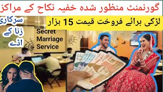 Girl Sale For Marriage | how to get married in dubai for filipino and pakistani ||  Kalas Studio