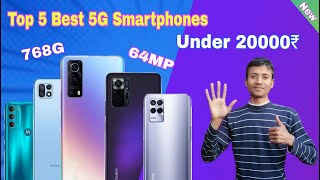 Top 5 Best 5G Gaming Smartphones Under 20000 ₹/Snapdragon768 5G 64MP Camera /पैसा वसूल Smartphone 📱📱