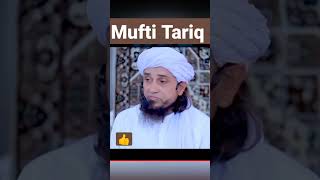 Mufti Tariq Masood Aakhri niwala 👍