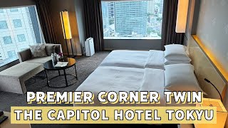 🏨 THE CAPITOL HOTEL TOKYU｜ザ・キャピトルホテル 東急｜더 캐피톨 호텔 토큐