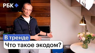 Как улучшить экологию, не выходя из дома