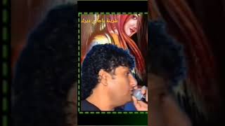 جمال سعدون🎤شرينة باجاري ديرك