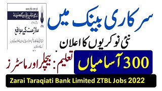 Zarai Taraqiati Bank Jobs 2022 | زرعی ترقیاتی بینک جابز | ZTBL jobs 2022