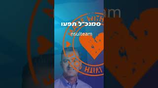 מי אתה איציק 🧡❓️