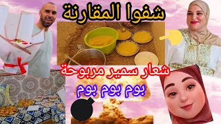 بوم بوم بوم سمير مربوحة يفضح بعض الكاذب لي كانوا كيتمرسوا على عائيلة اكعابل ‼️😱@mohamedradia