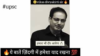 vikas sir on Josh talk Kuchh Der ki khamoshi hai 🔥🔥#vikasdivyakirtisir #shayari