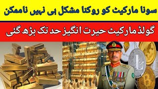 Gold price today in Pakistan | 27 December 2023 | gold rate latest update | dollar to pkr