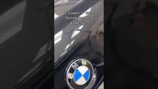 Белая полоса bmw #чёрный #белая #полоса #белаяполоса #жизнь #машина