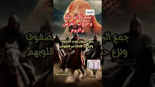 خالد بن الوليد وحروب الفرس والروم