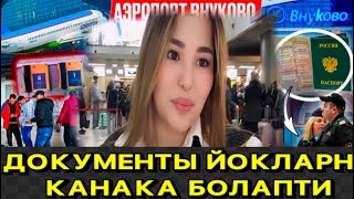 Аэропорт Внуково @FLY_VOSTOK1