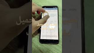 اعرف مقاسات الذهب من خلال هذا التطبيق