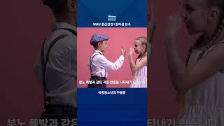 WMU 정신건강 아동청소년의 우울증 1 장미성 교수 #wmu #월드미션대학교 #사회복지학과