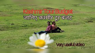 Kashmir Tour Budget | जानिए कश्मीर टूर बजट | Kashmir Tour Plan