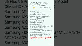 Samsung Universal Combo List #mobilerepair #shorts