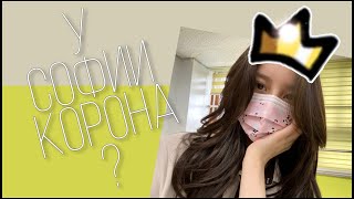 Ситуация с ковидом в Корее / KOREA VLOG /