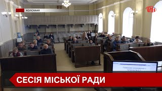 Винесли на розгляд два питання по бюджету: у Коломиї скликали позачергову сесію