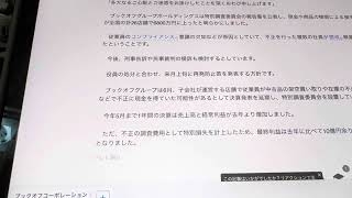 専門知識の無い会社のソレ