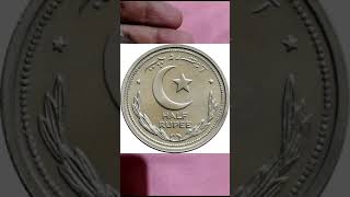 ১৯৪৮-১৯৫১ সালের পাকিস্তানিআট আনা কয়েন l Pakistani Half Rupee Coin 1948-1951