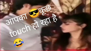 ji Aapka Kuch touch ho rha hai.😂||fany memes || viral video 😎 , #shorts